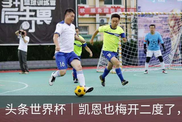 头条世界杯｜凯恩也梅开二度了，只有C罗颗粒无收